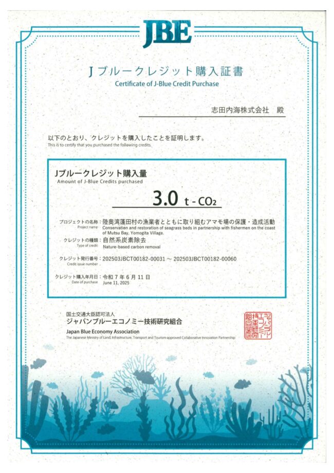 Jブルークレジット購入